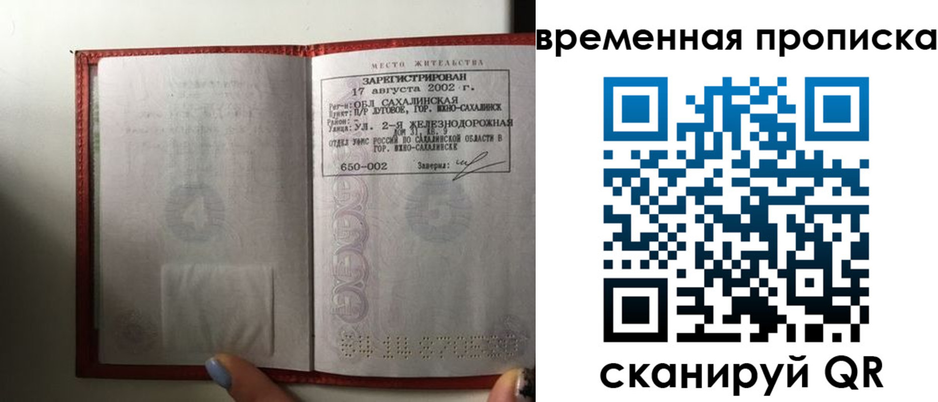 временная регистрация в квартире в Каспийске