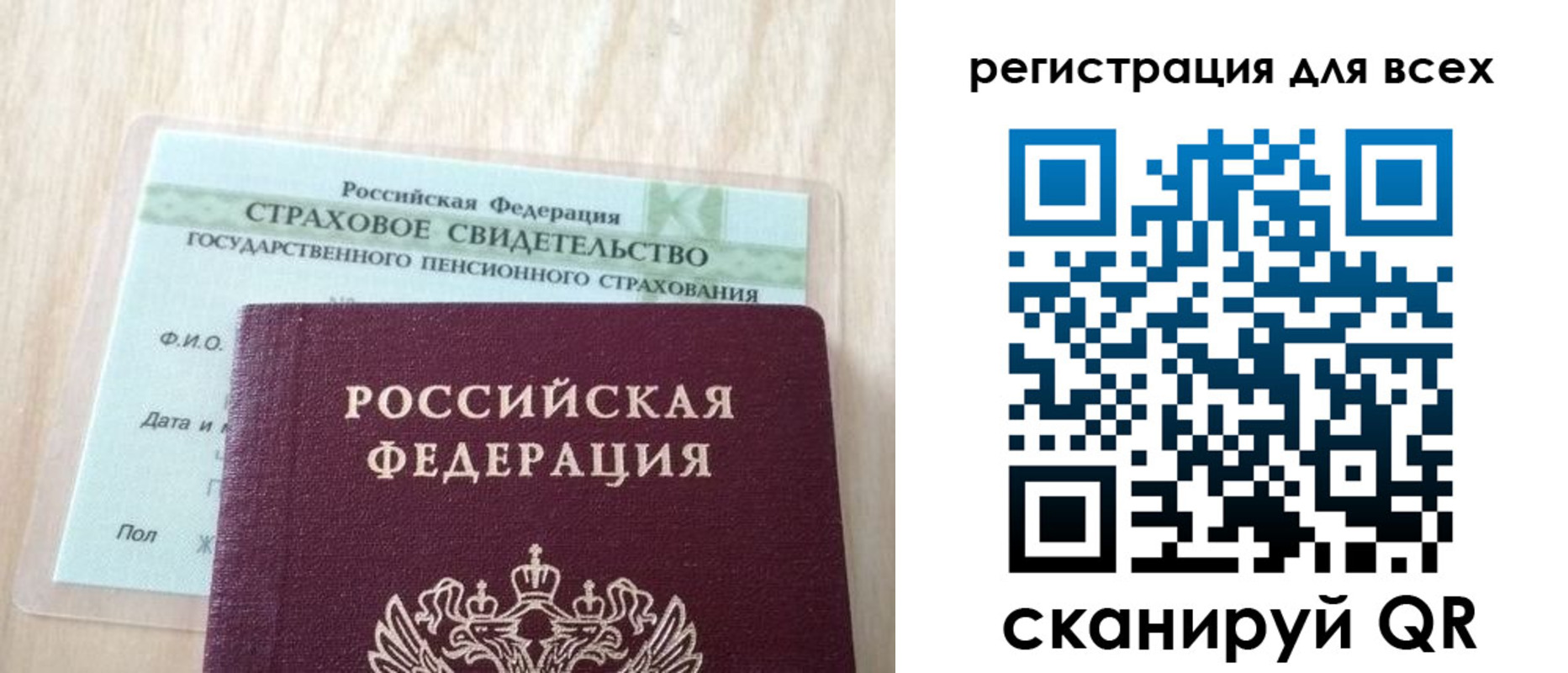 прописка в Каспийске