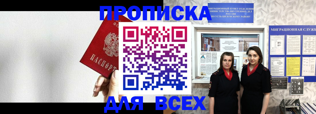купить прописку в Каспийске