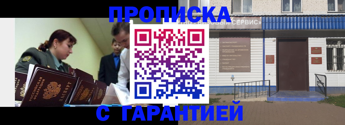 временная регистрация законно в Каспийске