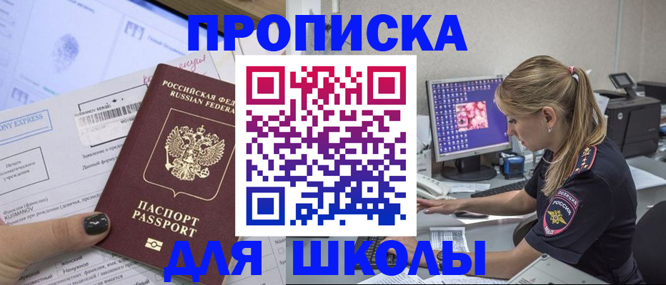 временная регистрация законно в Каспийске