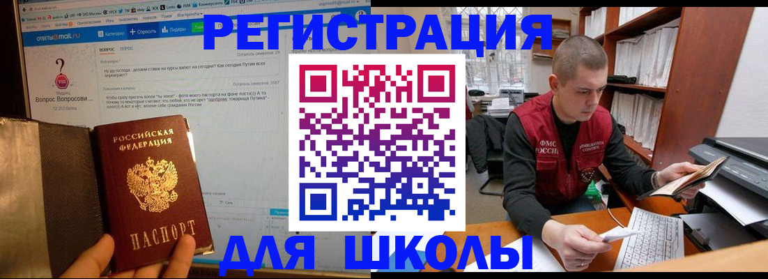 временная регистрация законно в Каспийске
